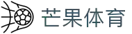 芒果(MANGO SPORT)体育·官方网站-中国智慧体育科技领导者